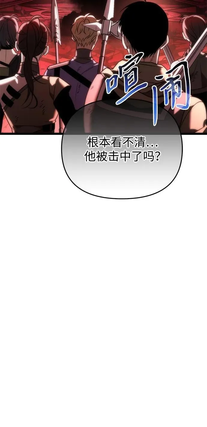 第34话 魔王城（5） 第6页