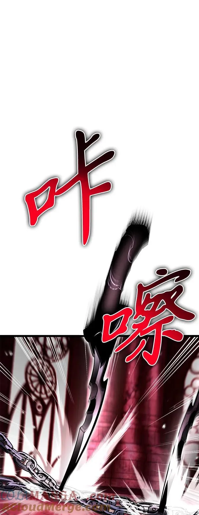 第34话 魔王城（5） 第13页