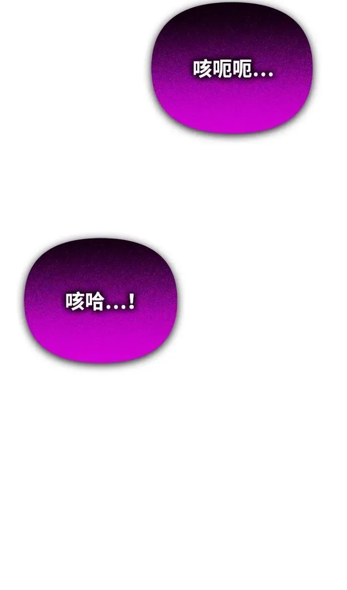 第34话 魔王城（5） 第20页