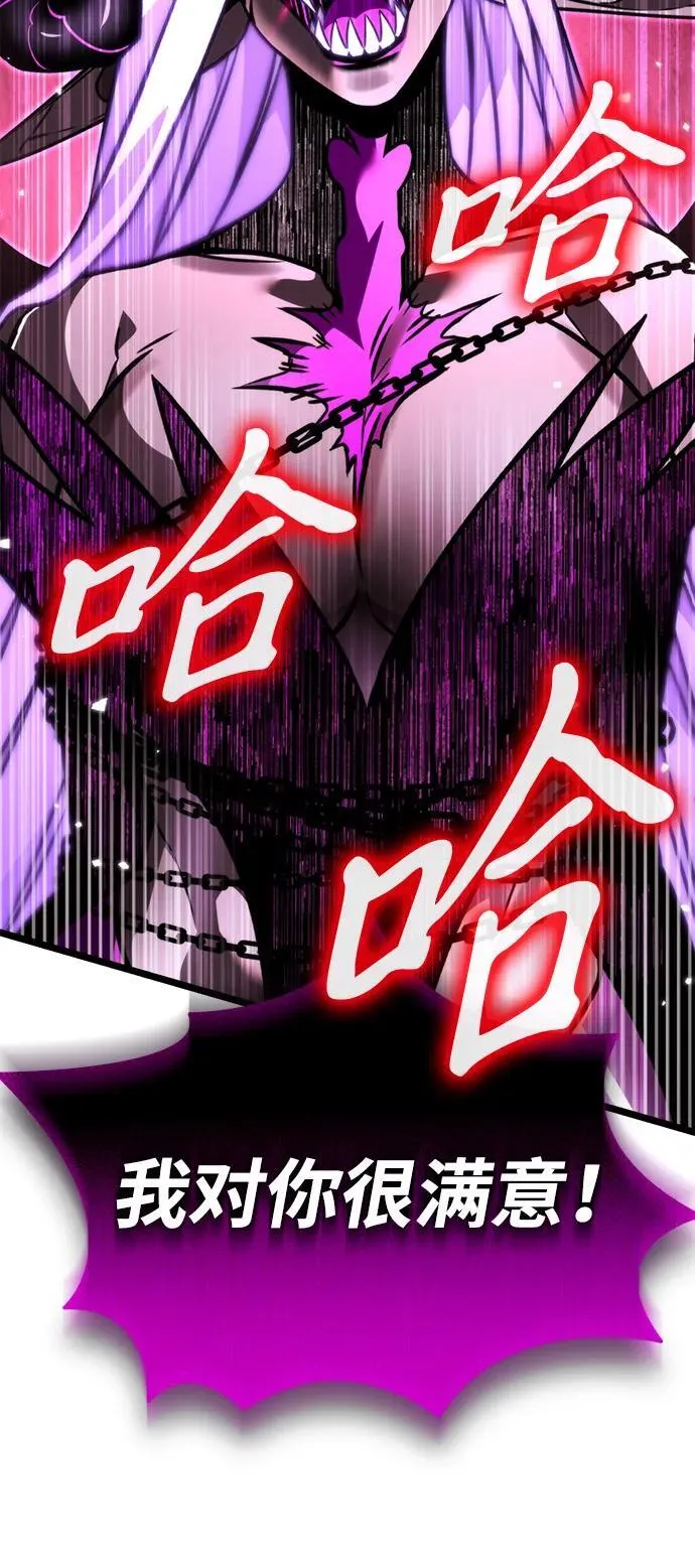 第34话 魔王城（5） 第23页