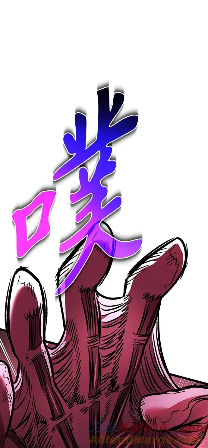 第34话 魔王城（5） 第25页
