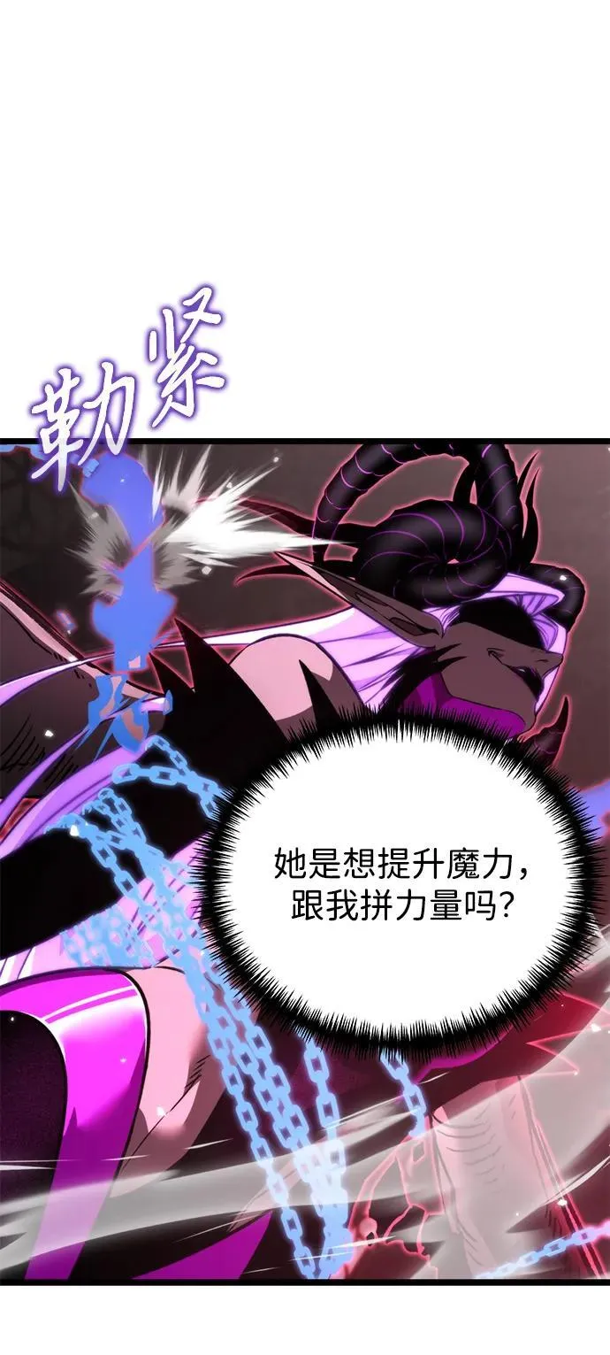 第34话 魔王城（5） 第27页