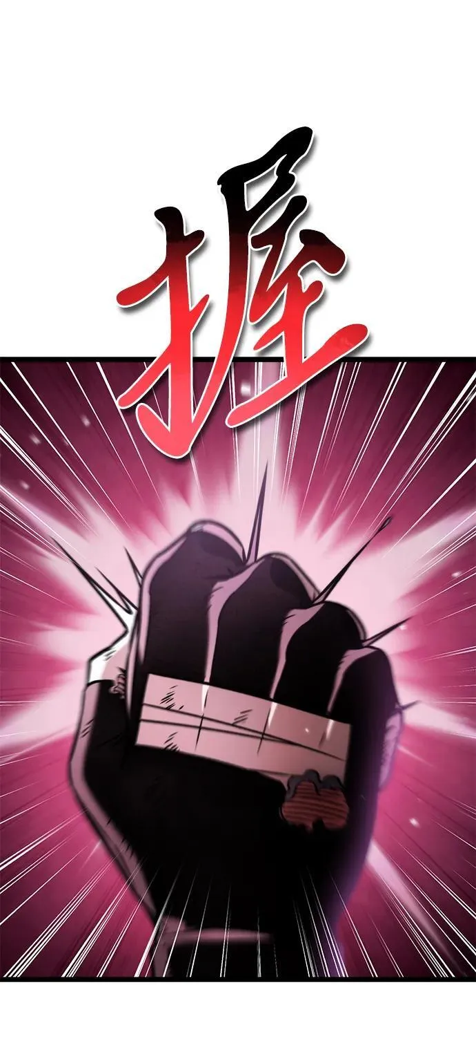 第34话 魔王城（5） 第30页