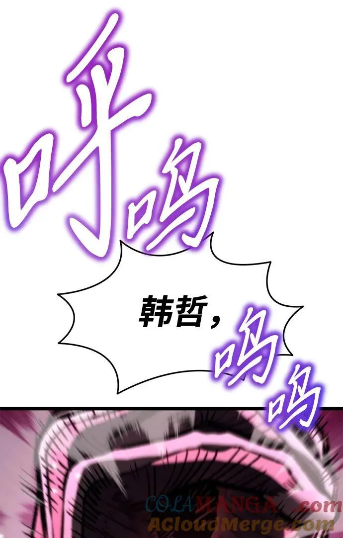 第34话 魔王城（5） 第41页