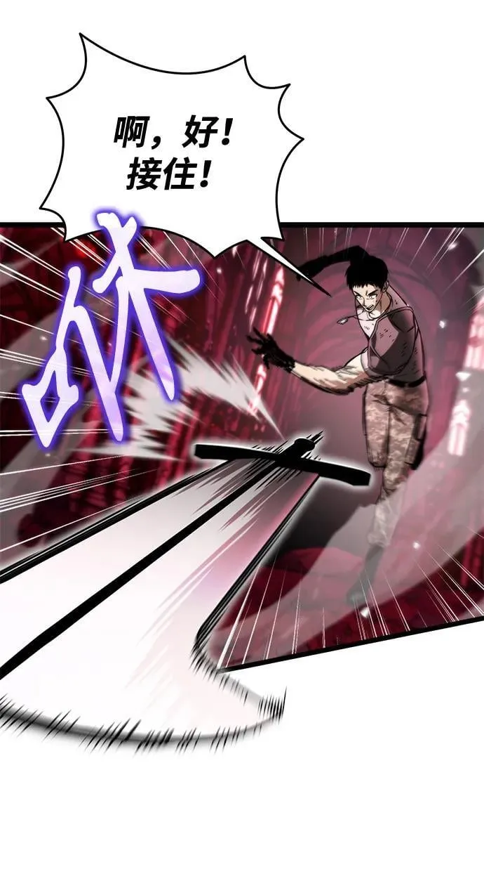 第34话 魔王城（5） 第43页