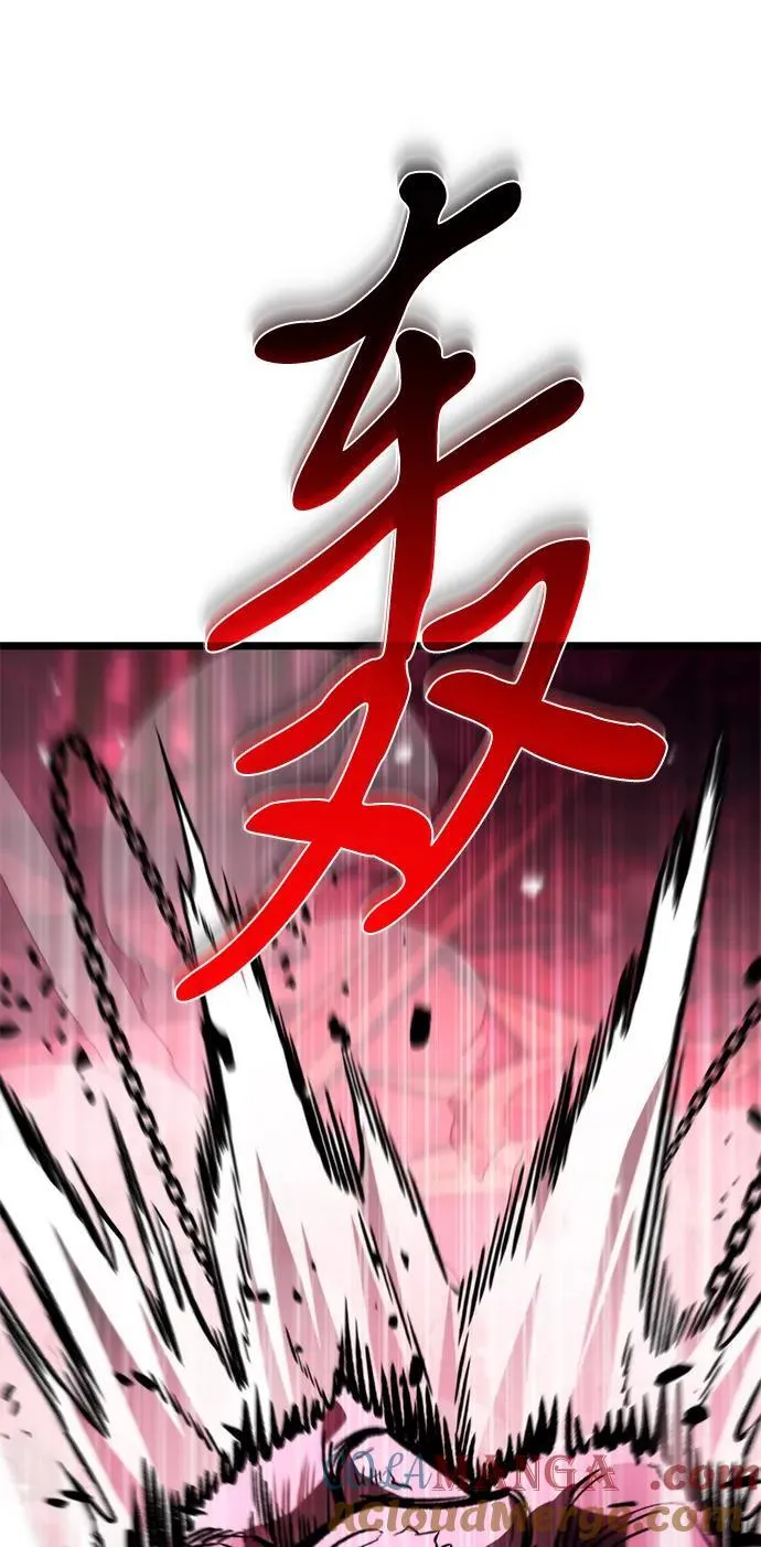 第34话 魔王城（5） 第45页