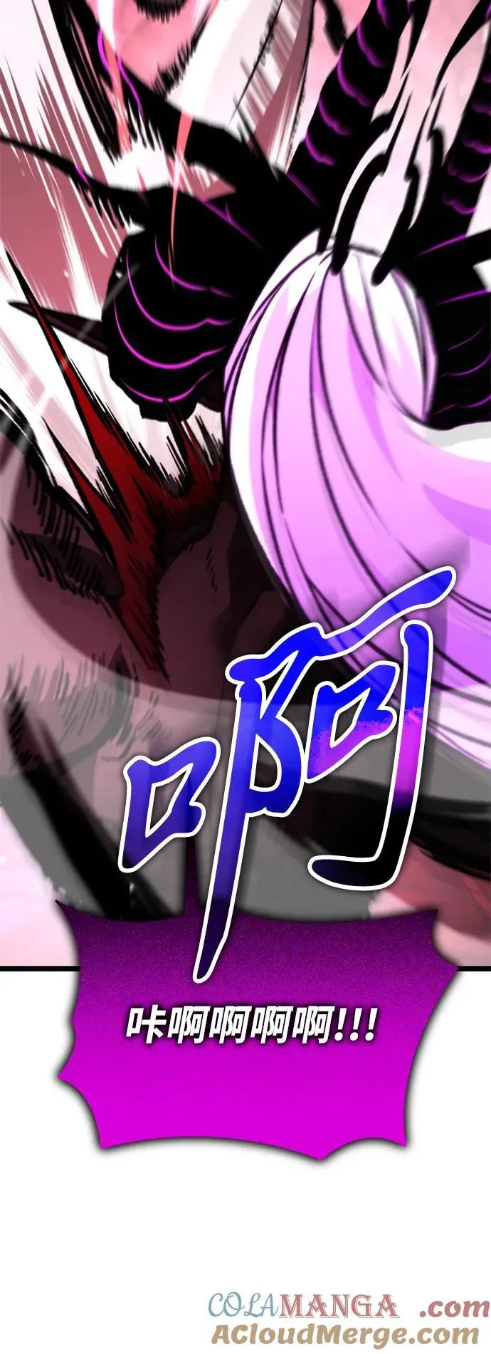 第34话 魔王城（5） 第57页