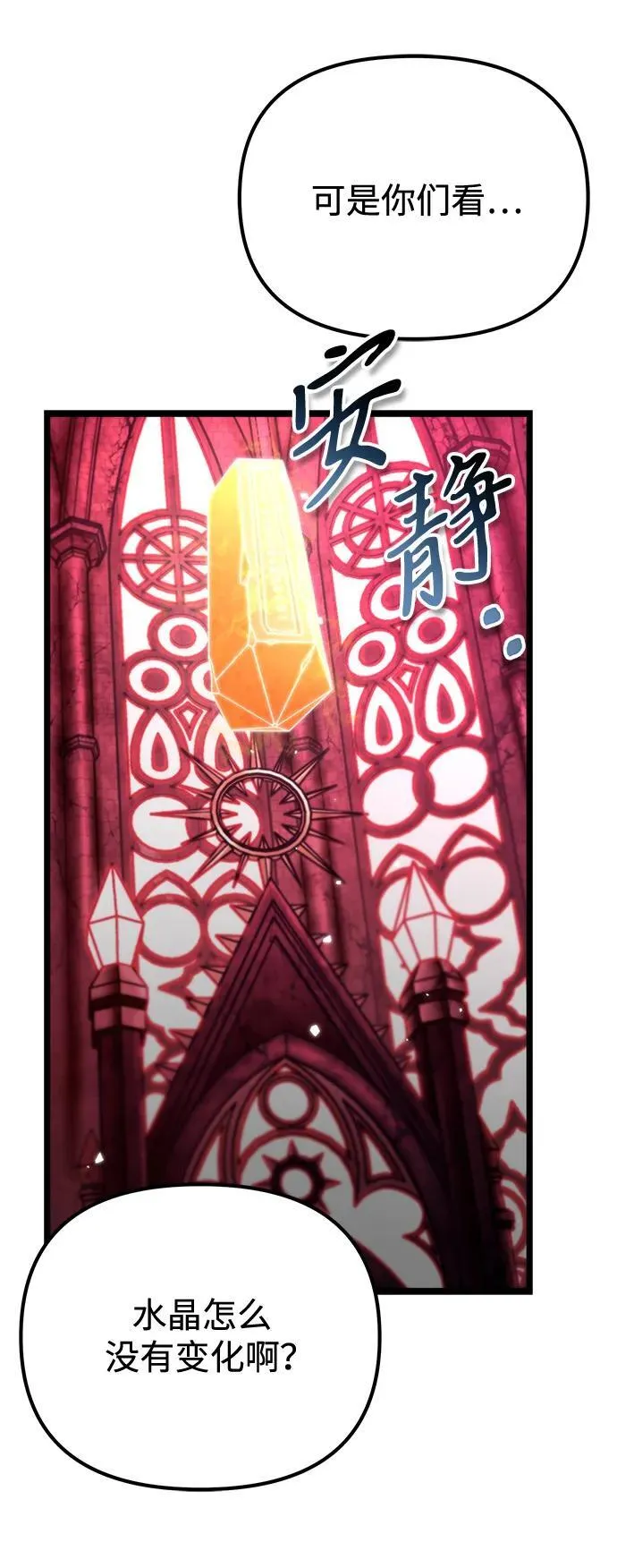 第34话 魔王城（5） 第62页