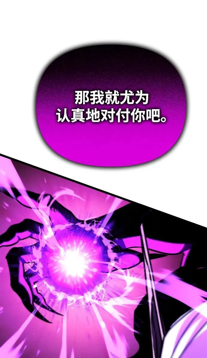 第34话 魔王城（5） 第70页