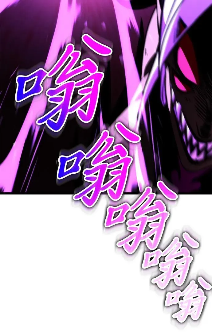 第34话 魔王城（5） 第71页