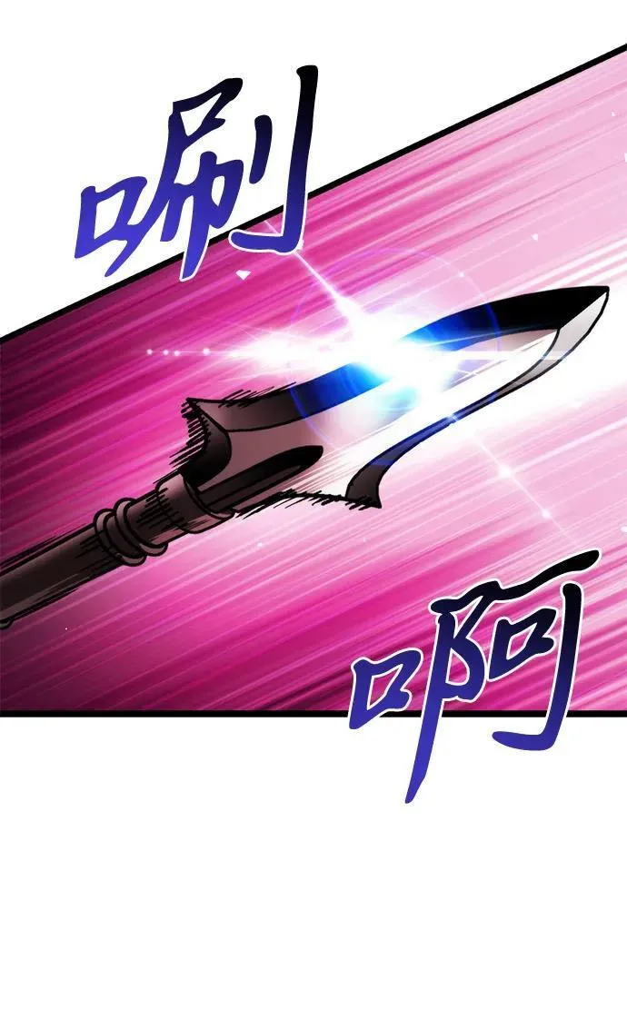第34话 魔王城（5） 第72页