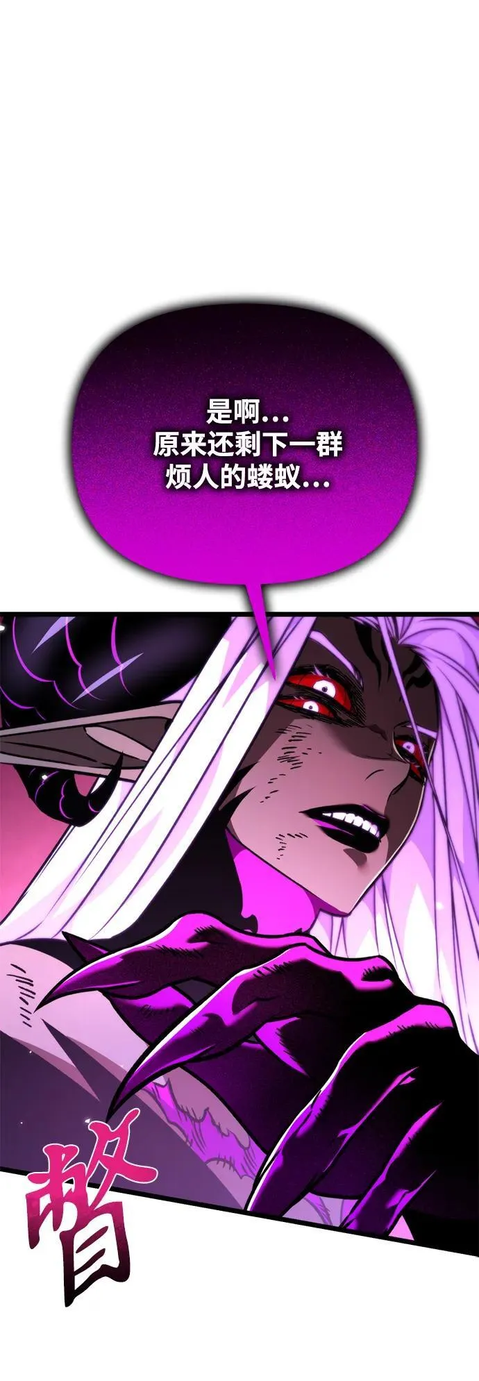 第34话 魔王城（5） 第75页