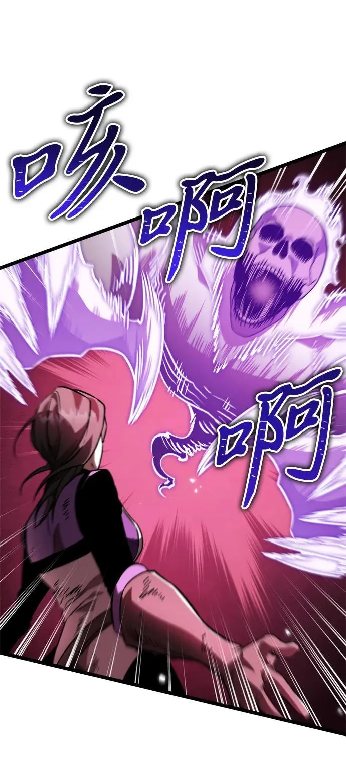 第34话 魔王城（5） 第76页