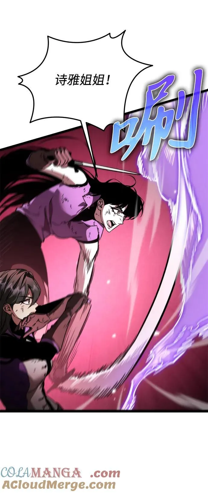 第34话 魔王城（5） 第77页