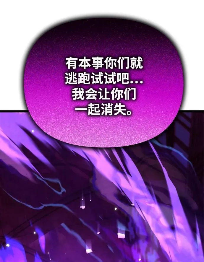 第34话 魔王城（5） 第79页