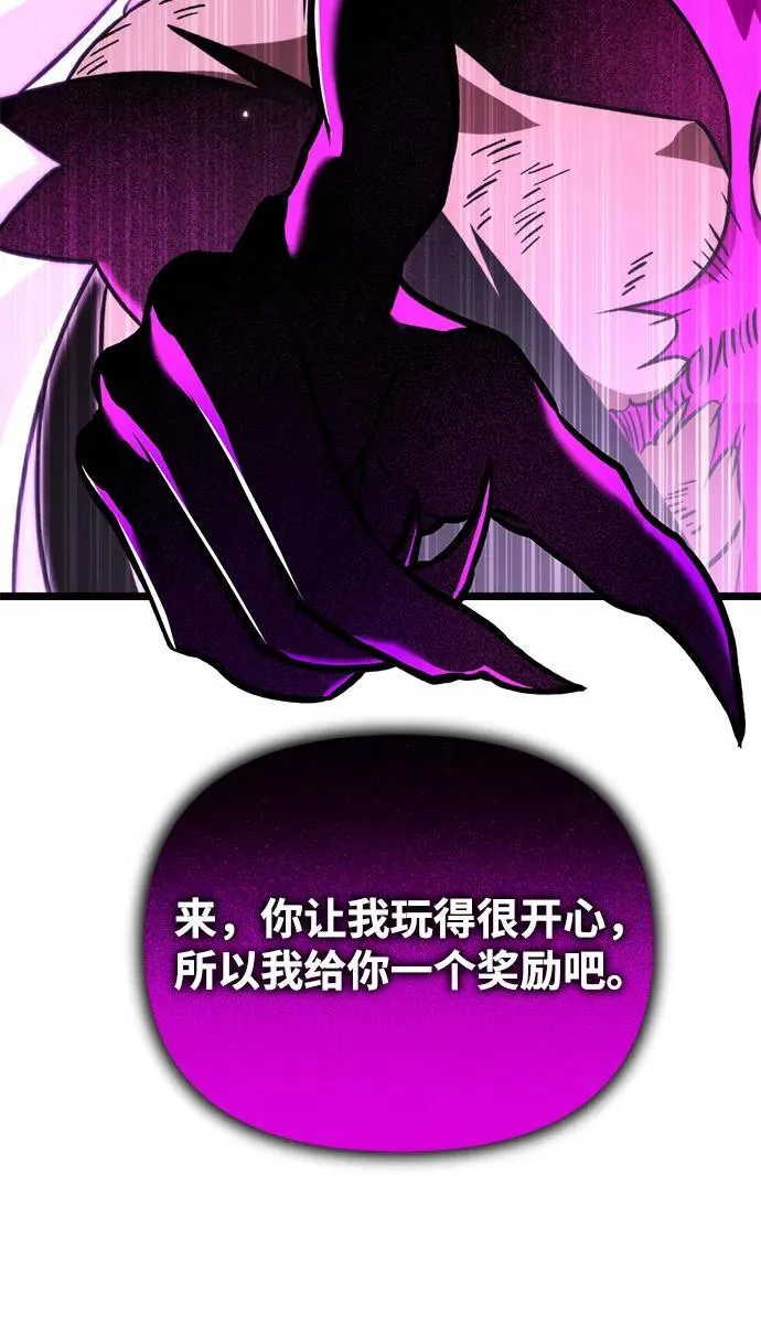 第34话 魔王城（5） 第83页