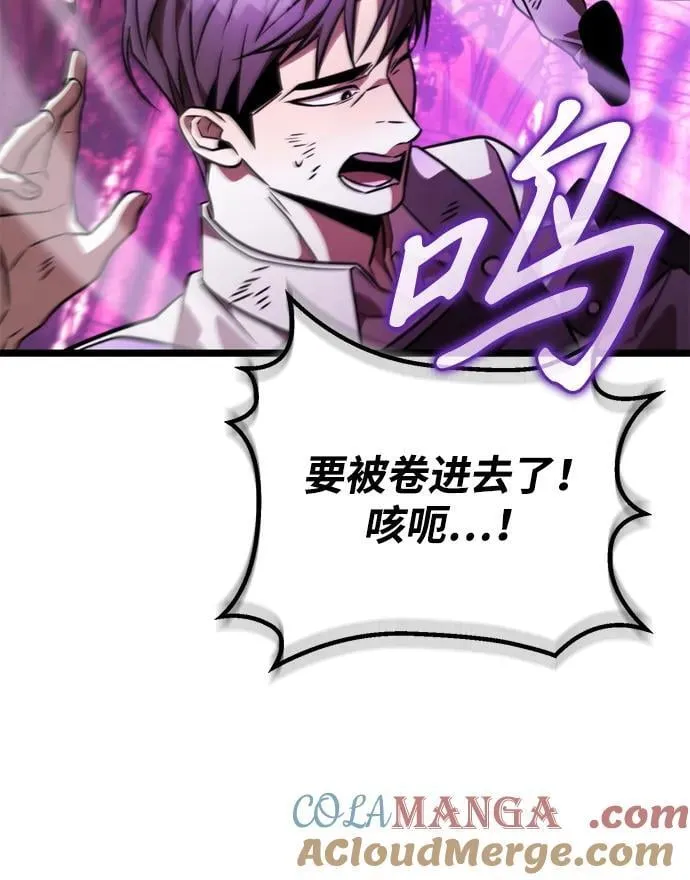 第34话 魔王城（5） 第89页