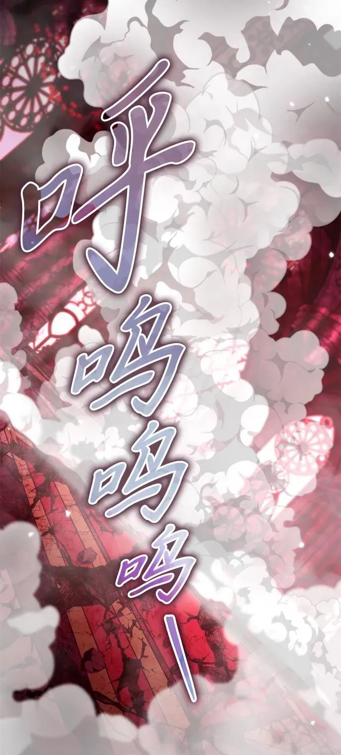 第34话 魔王城（5） 第91页
