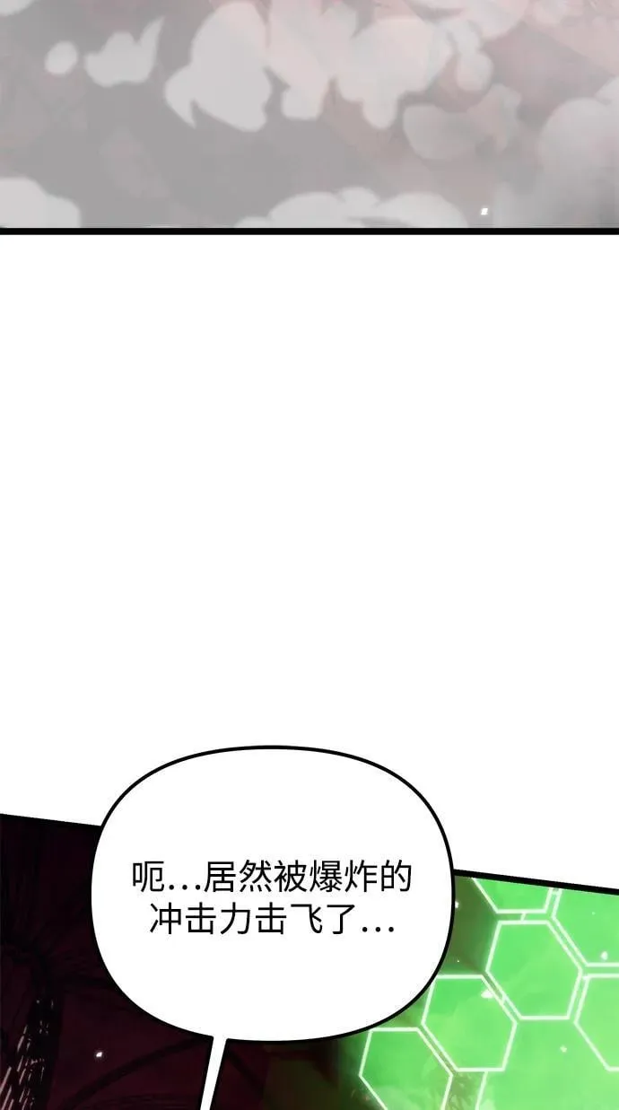 第34话 魔王城（5） 第92页