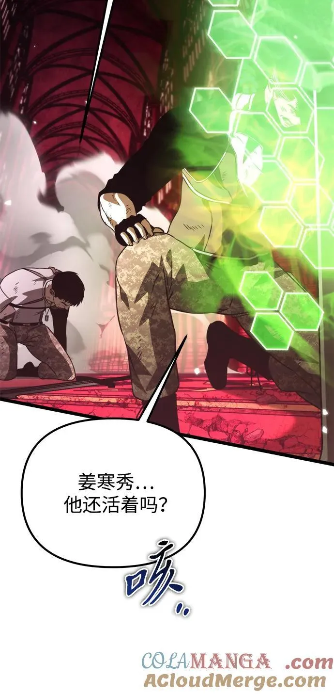 第34话 魔王城（5） 第93页