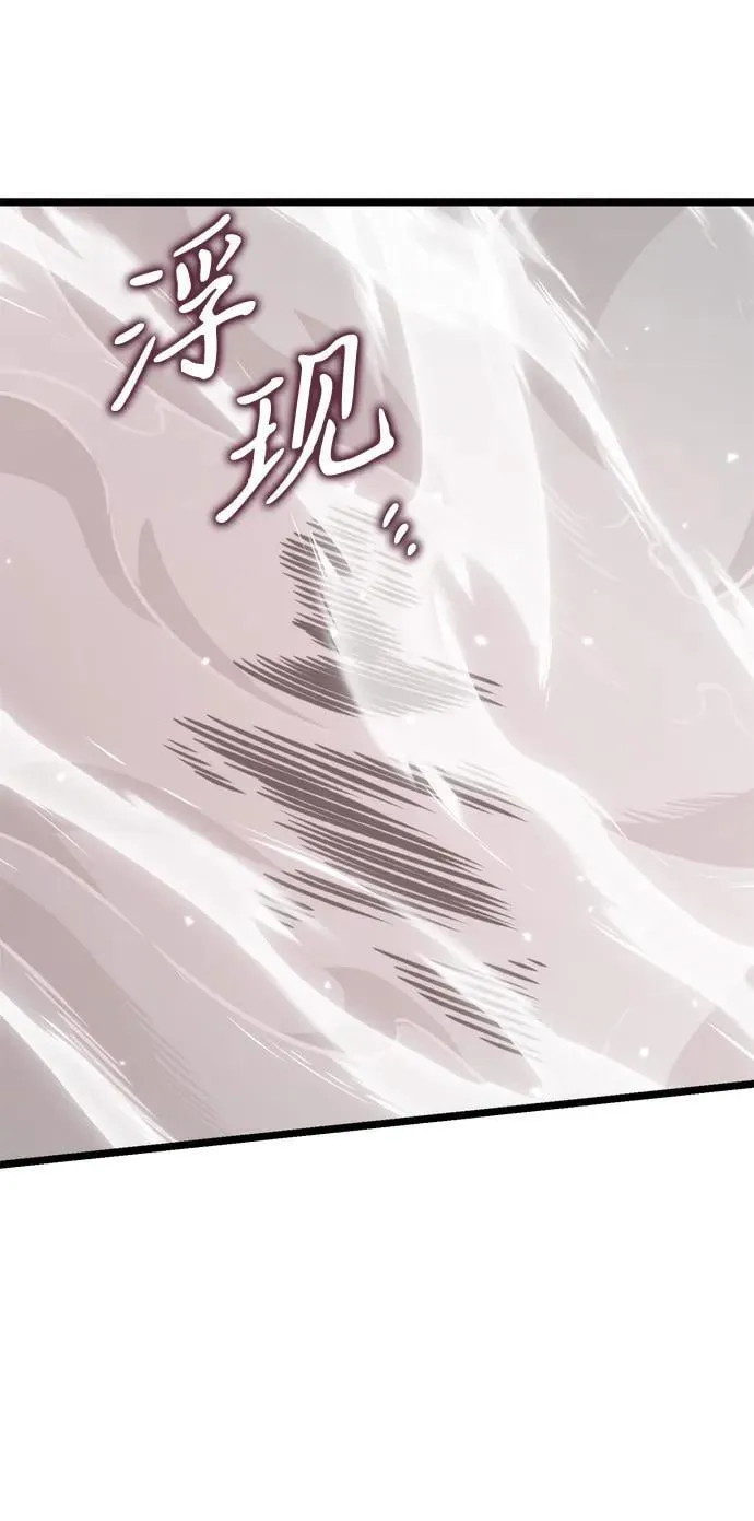 第34话 魔王城（5） 第94页