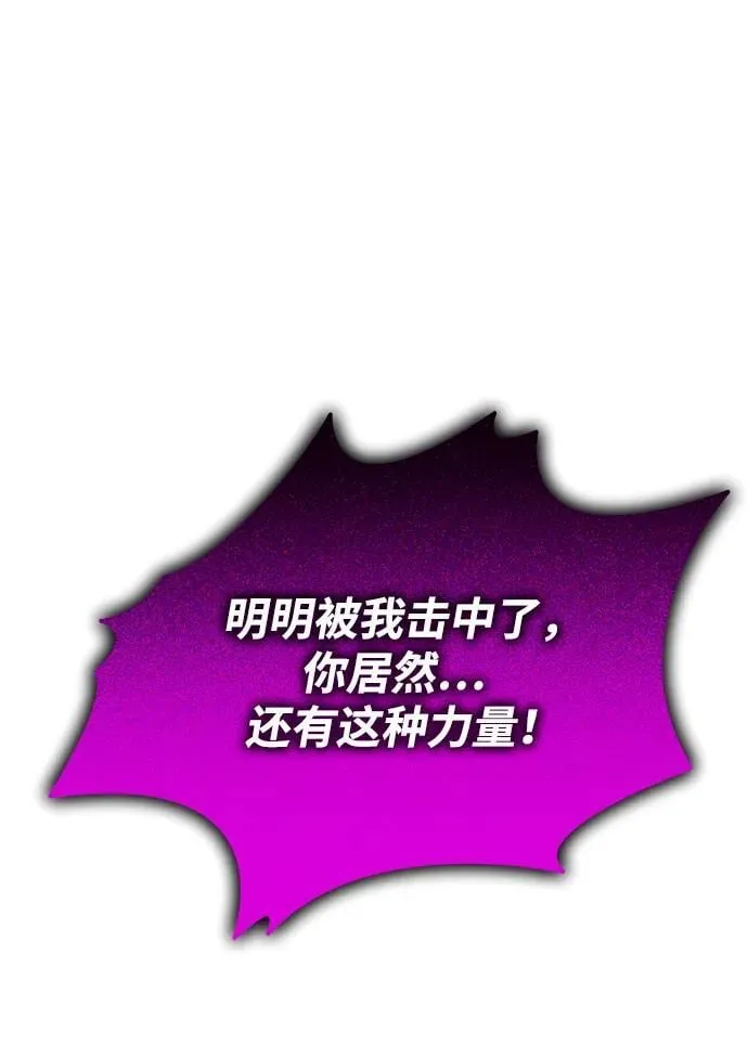 第34话 魔王城（5） 第100页