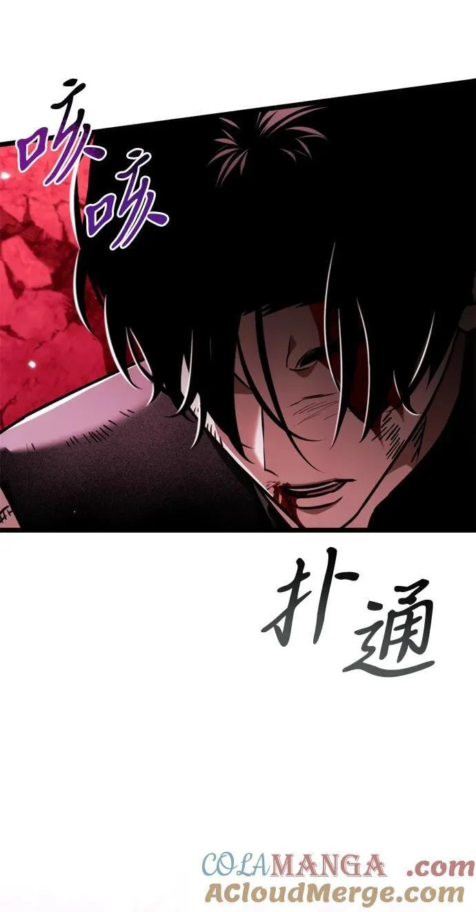 第34话 魔王城（5） 第101页