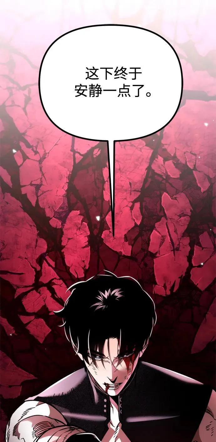 第34话 魔王城（5） 第102页