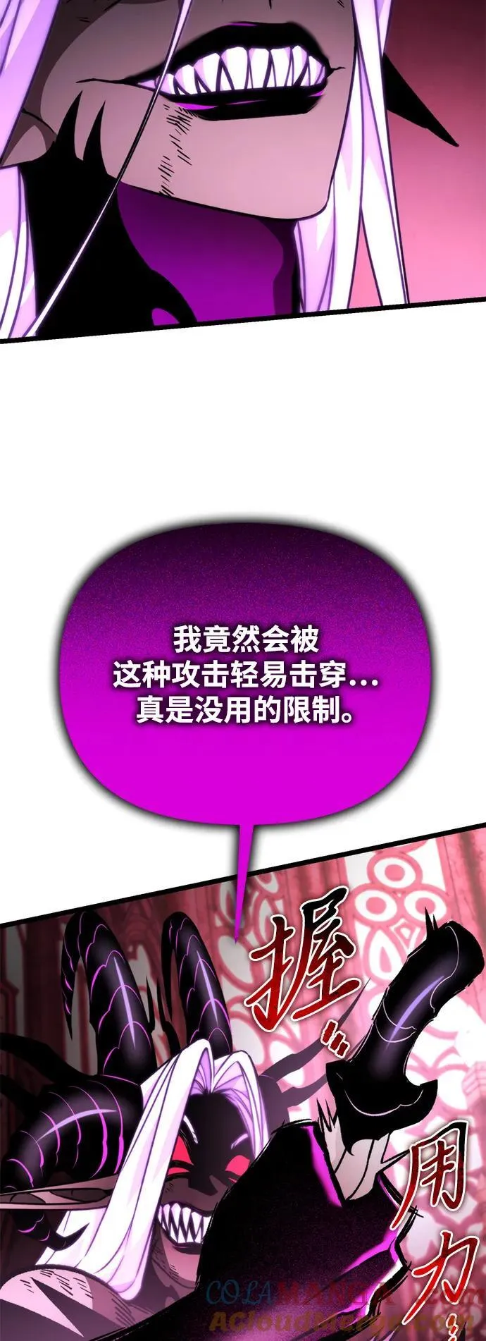 第34话 魔王城（5） 第105页
