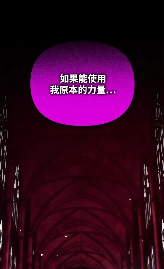 第34话 魔王城（5） 第107页