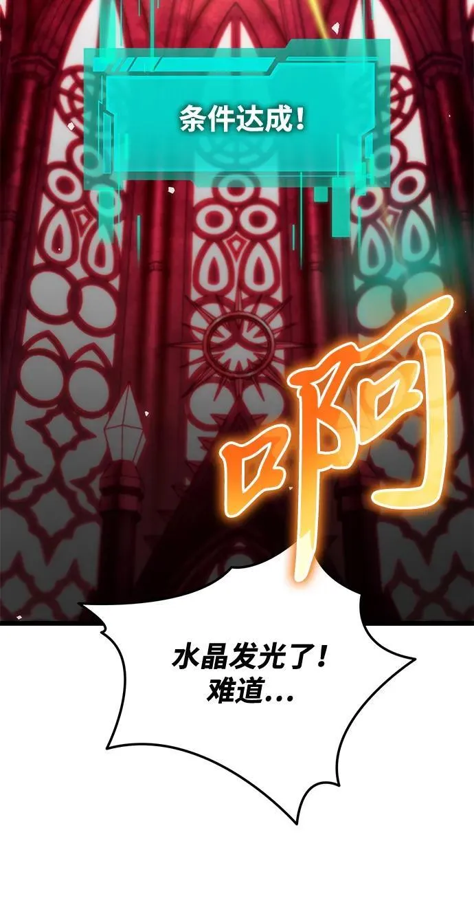 第34话 魔王城（5） 第110页