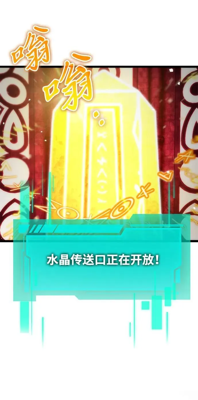 第34话 魔王城（5） 第111页
