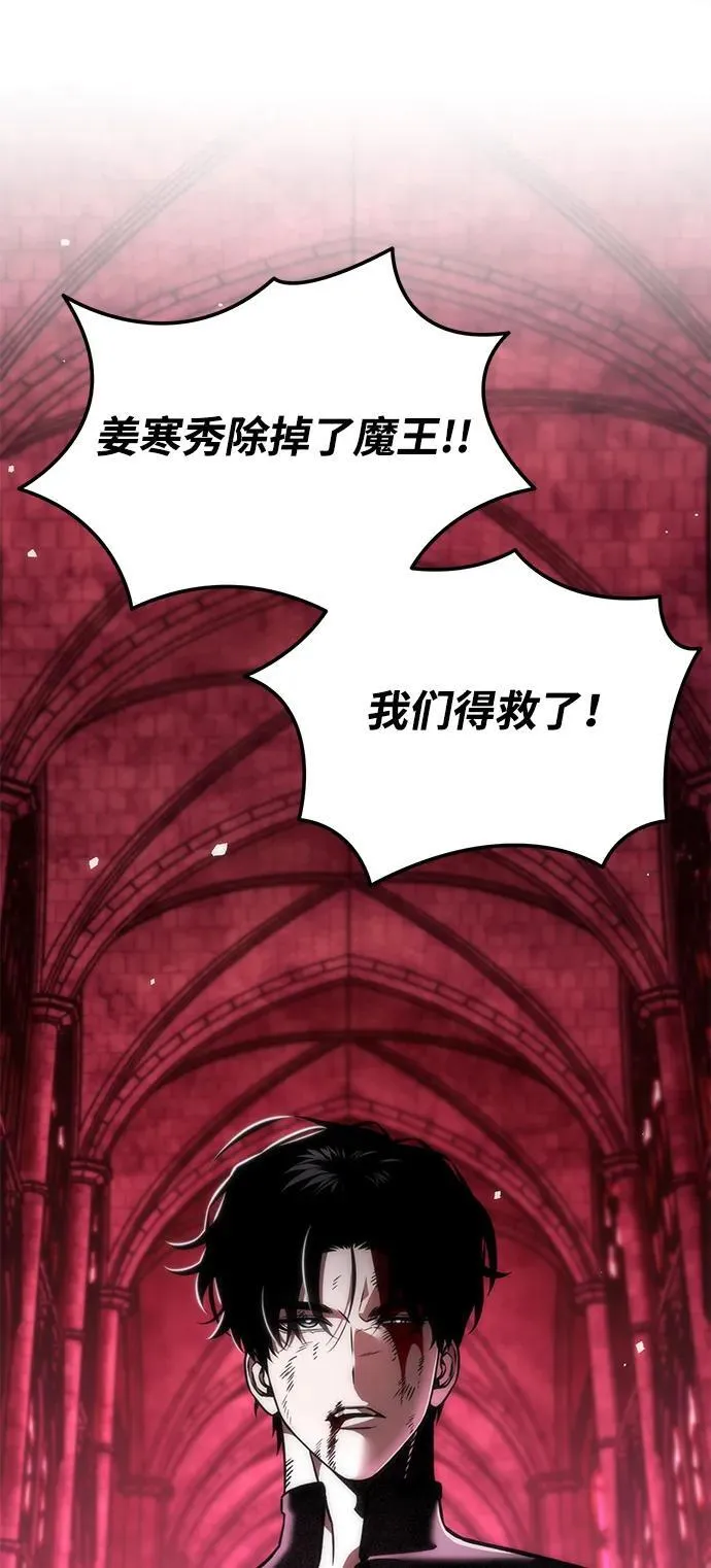 第34话 魔王城（5） 第112页