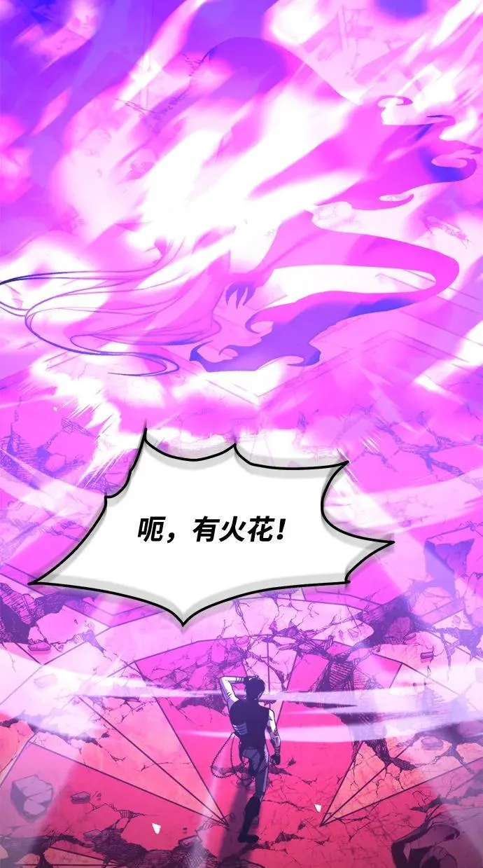 第34话 魔王城（5） 第116页