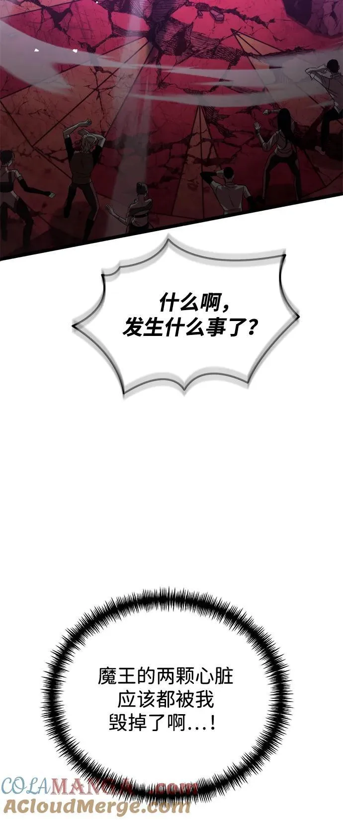 第34话 魔王城（5） 第117页