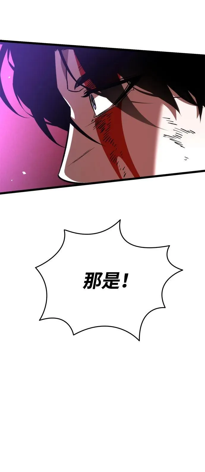 第34话 魔王城（5） 第119页