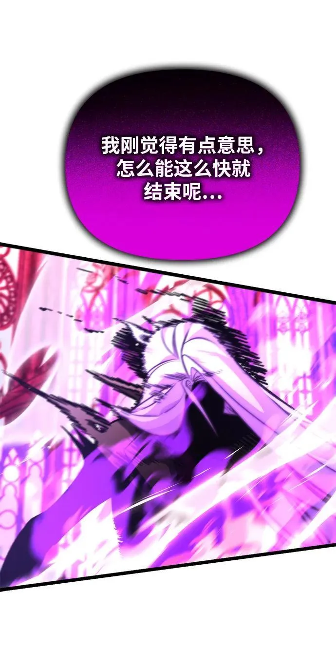 第34话 魔王城（5） 第120页