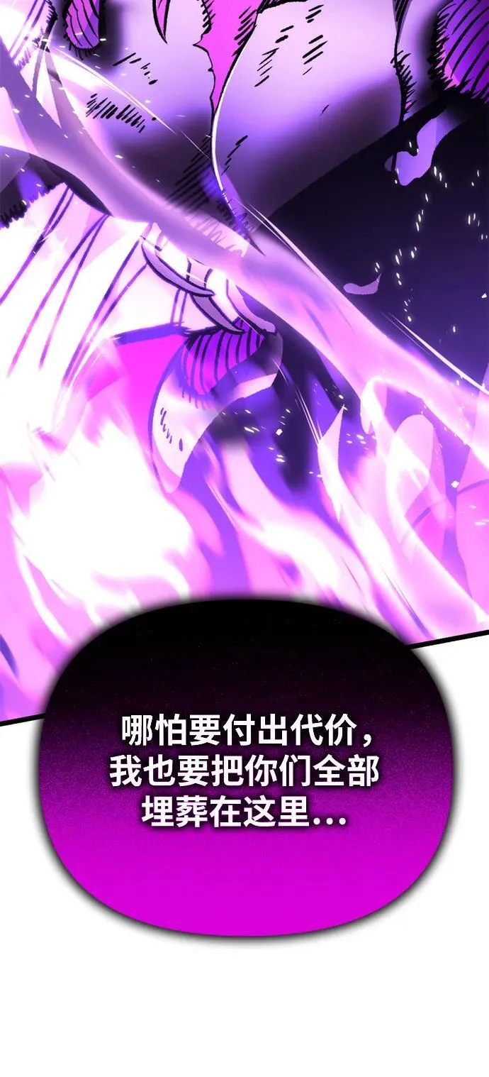 第34话 魔王城（5） 第122页