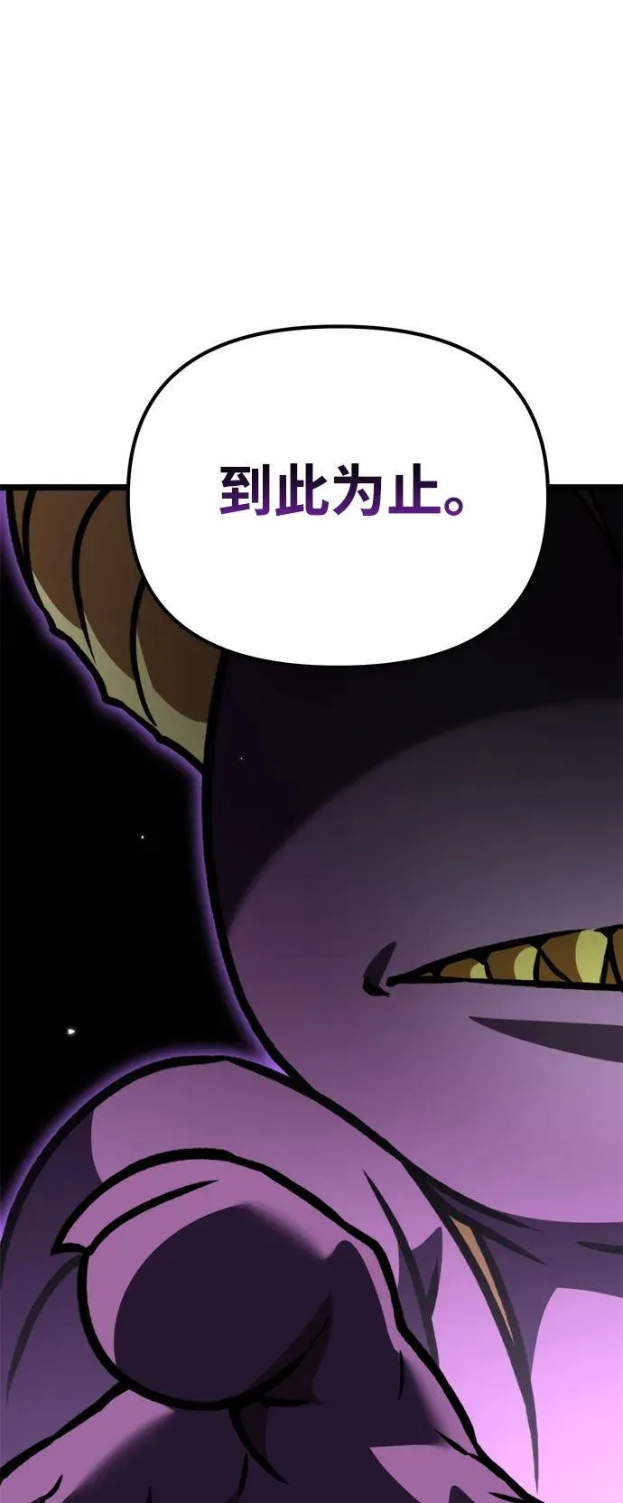 第34话 魔王城（5） 第124页