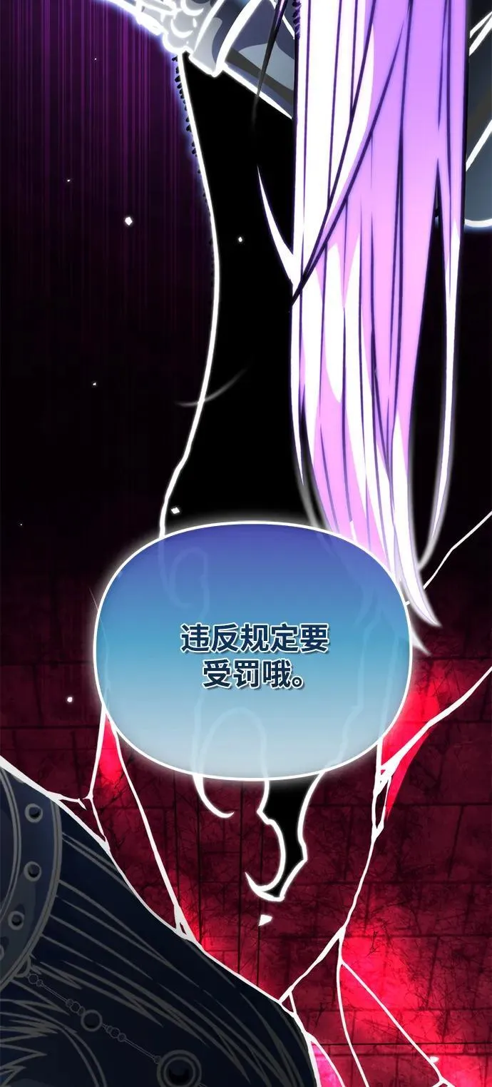 第34话 魔王城（5） 第128页