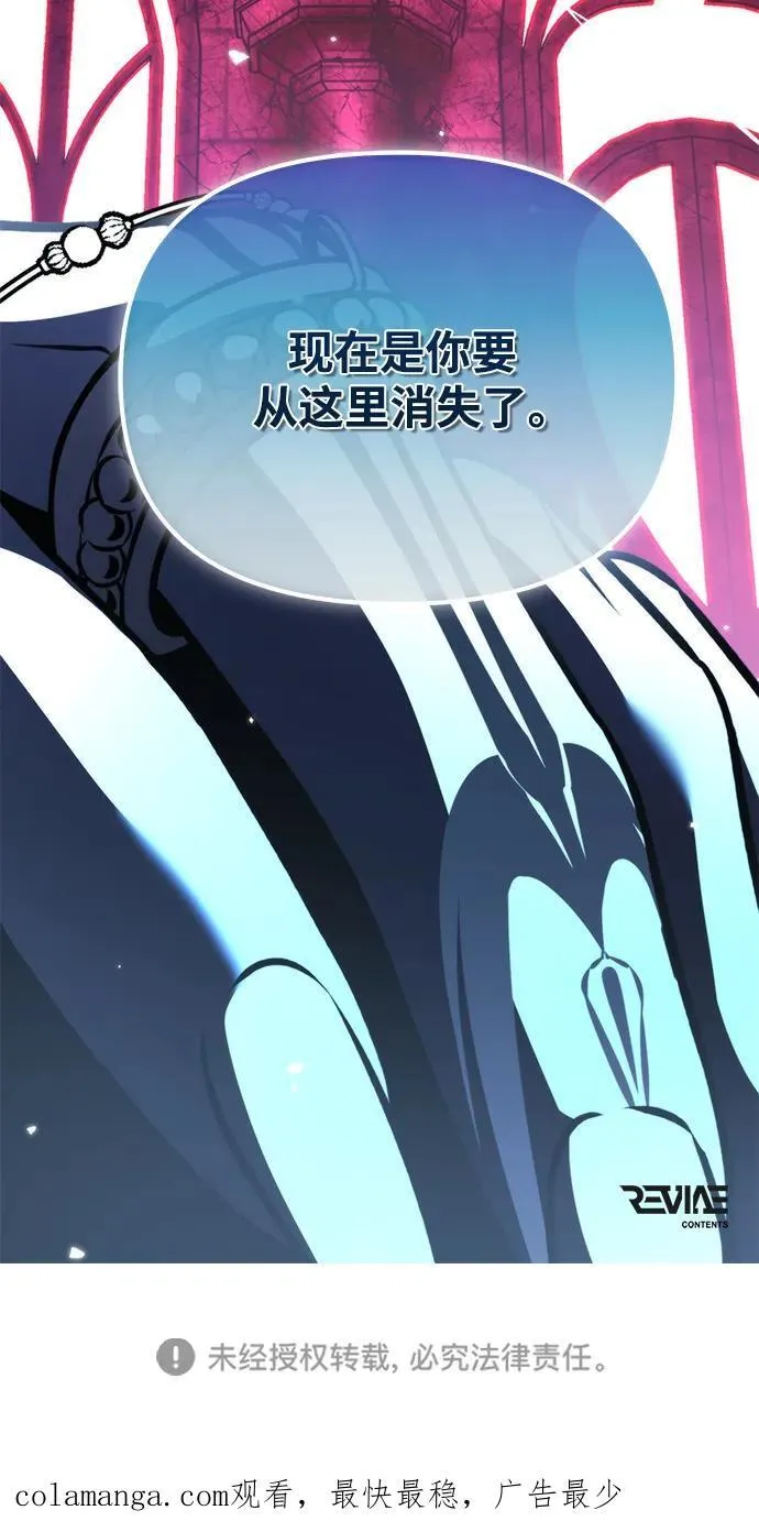 第34话 魔王城（5） 第130页