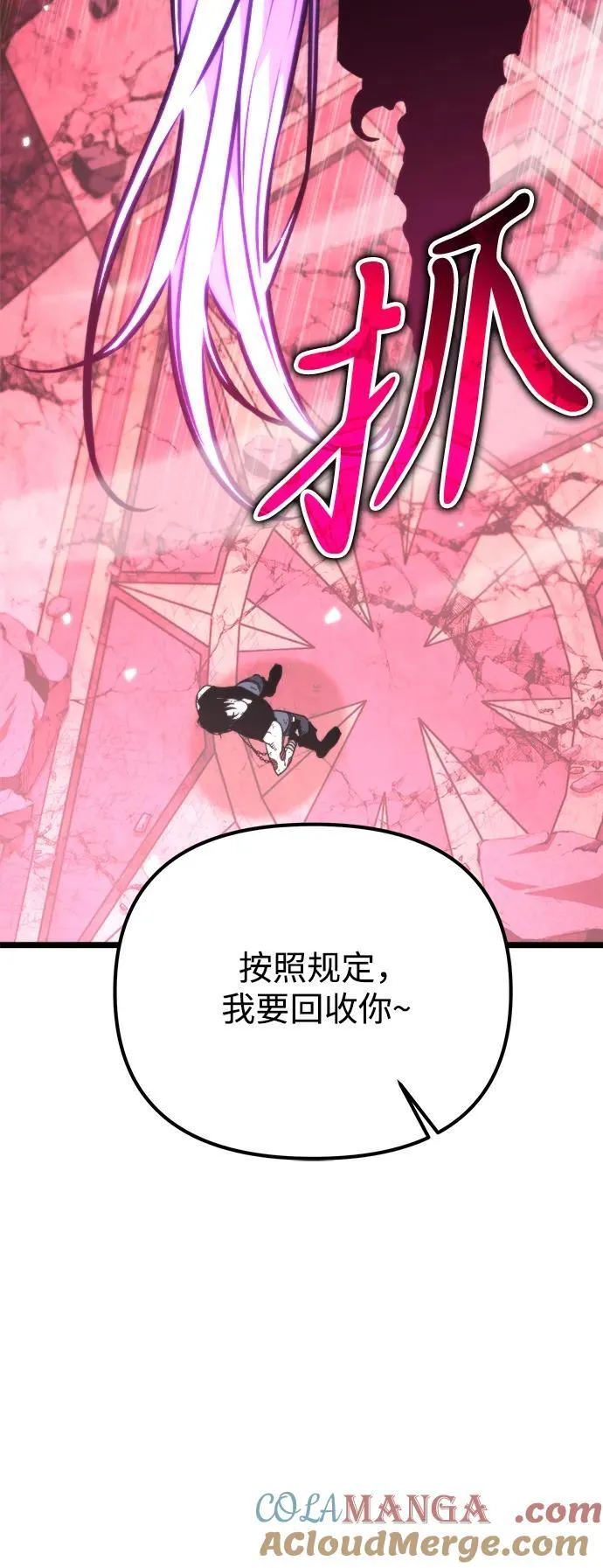 第35话 魔王城（6） 第5页