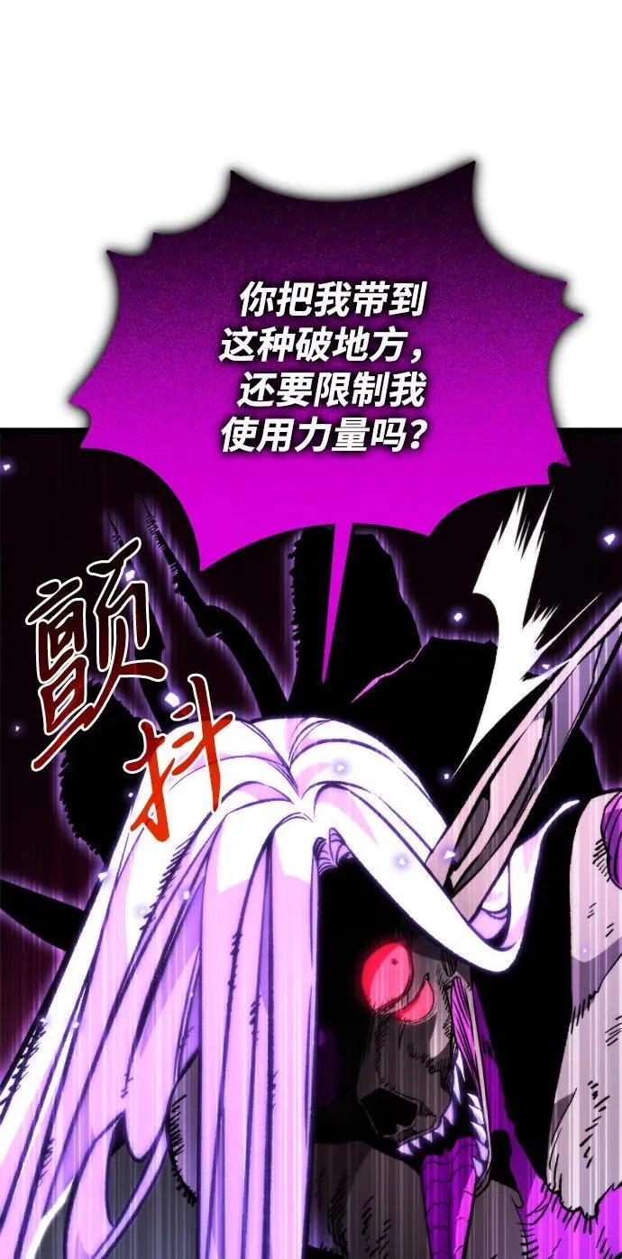 第35话 魔王城（6） 第6页