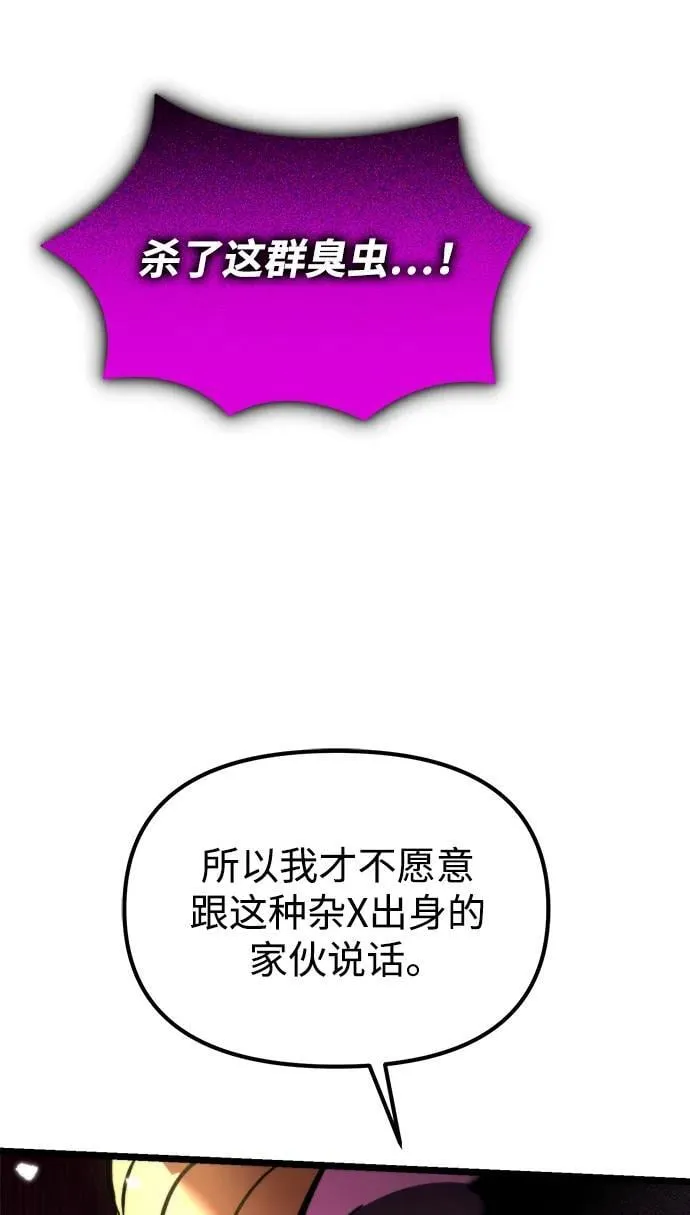 第35话 魔王城（6） 第8页