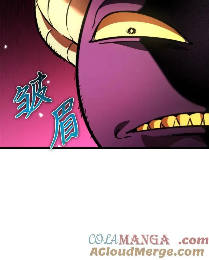第35话 魔王城（6） 第9页