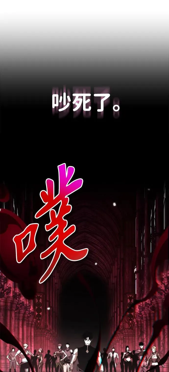 第35话 魔王城（6） 第10页
