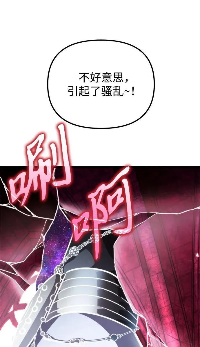第35话 魔王城（6） 第14页
