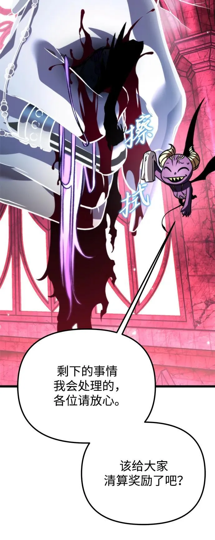 第35话 魔王城（6） 第15页