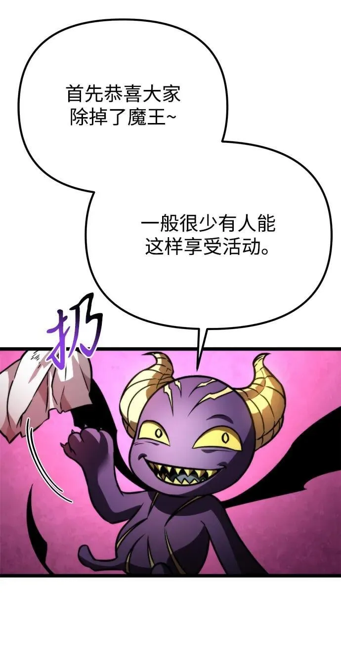 第35话 魔王城（6） 第16页