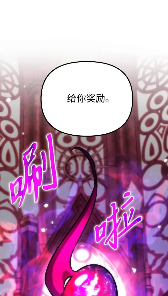 第35话 魔王城（6） 第18页